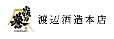 渡辺酒造本店